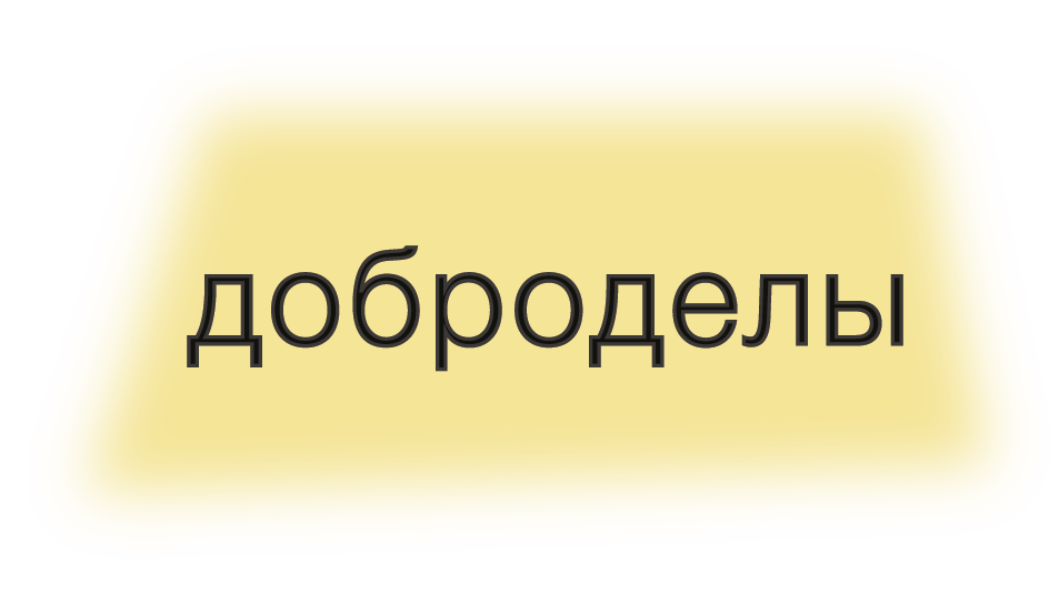 БФ «Доброделы»