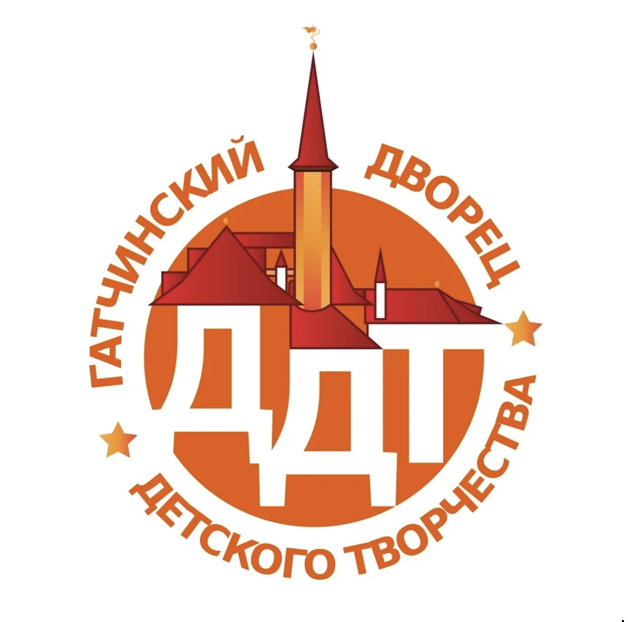 Гатчинский Дворец детского творчества