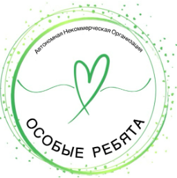 АНО «Особые ребята»