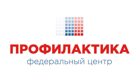 Федеральный центр «Профилактика»