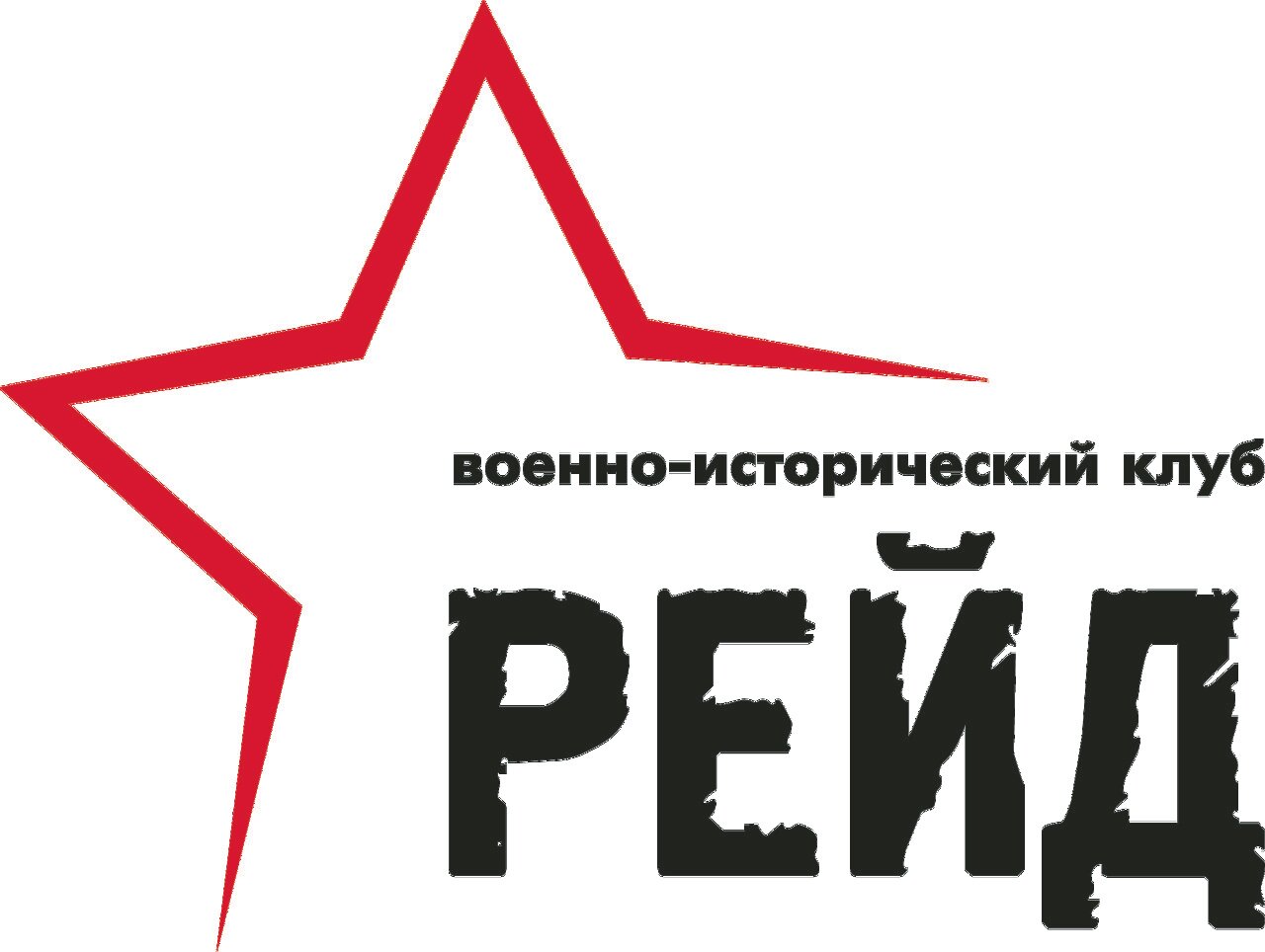 Клуб Рейд 2.0