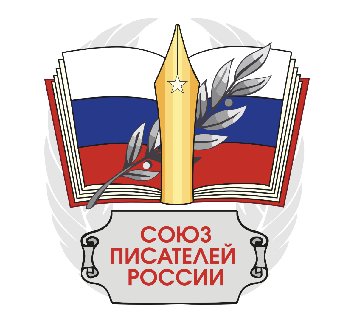 Союз писателей России